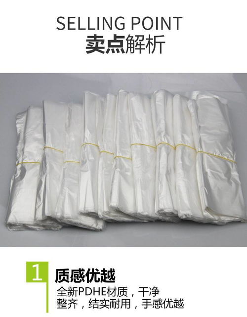 多功能塑料袋 白色 手提袋 胶袋批发 加厚 食品袋 保鲜袋 水果袋 打包袋